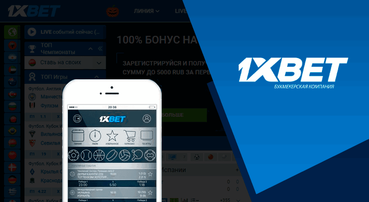 Подход 1xbet: советы, как повысить успех в ставках