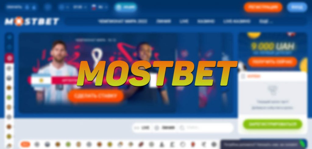 Скачать Mostbet для Android и iOS – отзыв об основном приложении БК